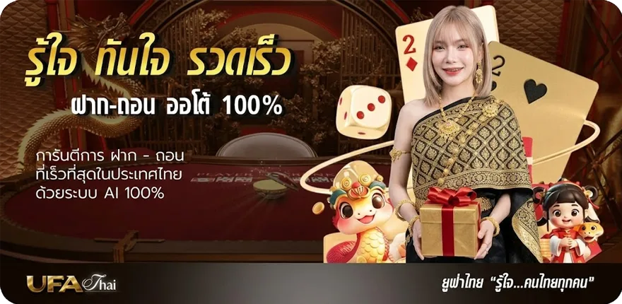 แบนเนอร์ บอลเมื่อคืนนี้ สมาชิกใหม่ — โปรโมชั่นสมาชิกใหม่