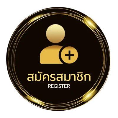 สมัครสมาชิก บอลเมื่อคืนนี้ ใน 1 นาที