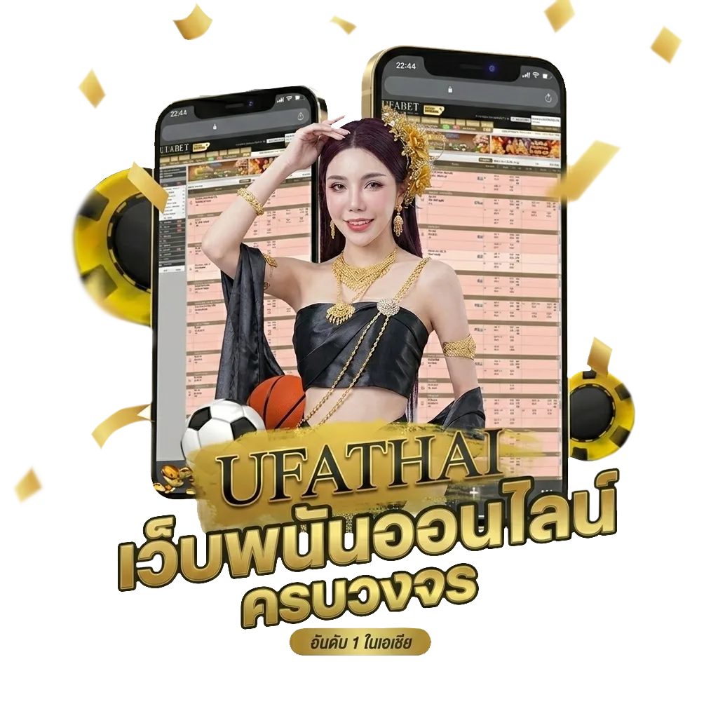 บอลเมื่อคืนนี้ โปรโมชั่น — สมาชิกทุกคน