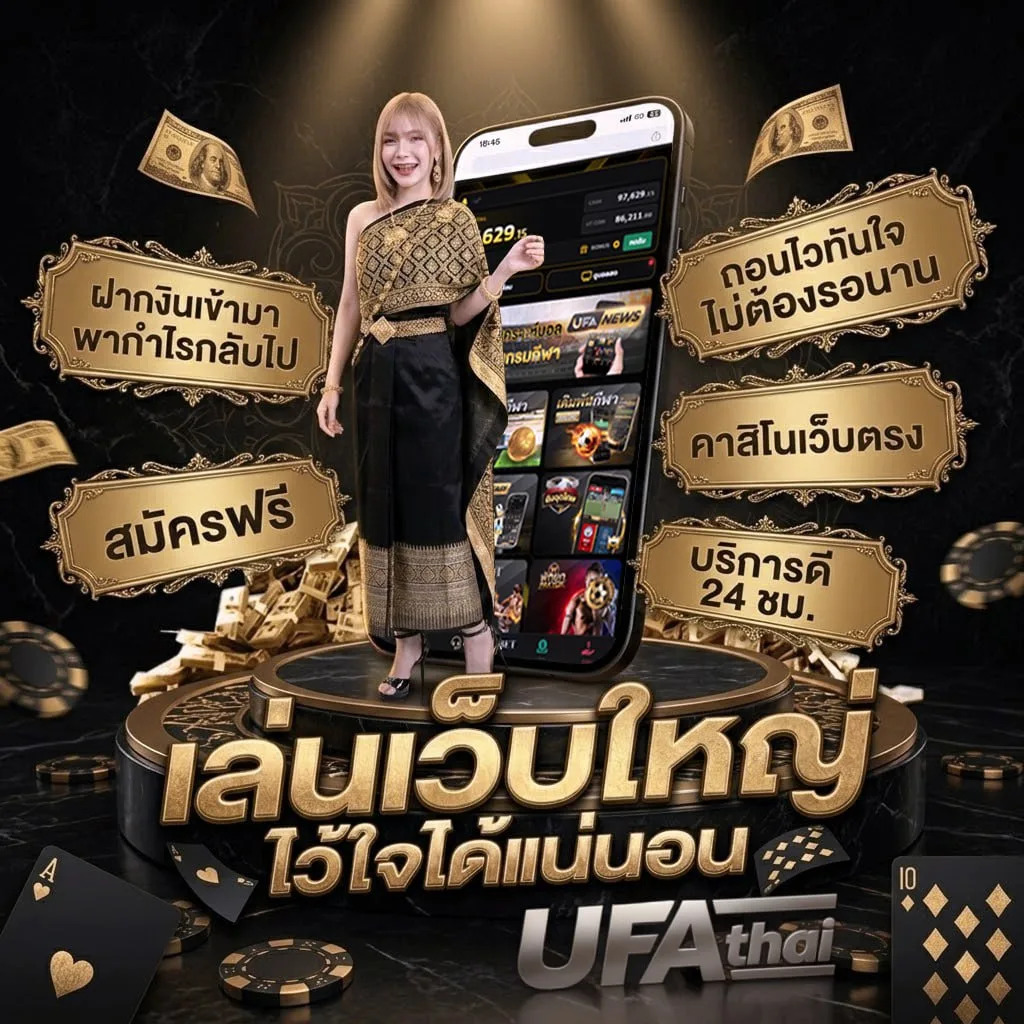 บอลเมื่อคืนนี้ โลโก้แบรนด์ — ตัวแทน UFABET