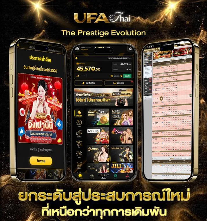 บอลเมื่อคืนนี้  แบรนด์ยูฟ่าไทย